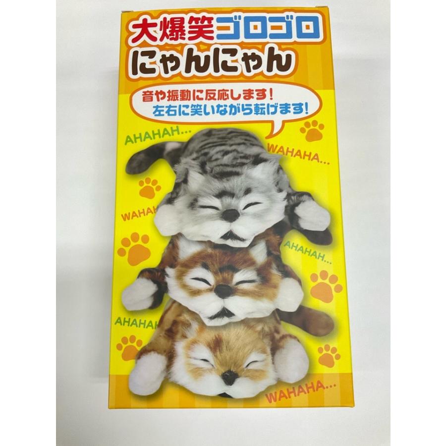 笑うにゃんこ 大爆笑ゴロゴロにゃんにゃん ぬいぐるみ 反応する 笑うにゃんこ 大爆笑ゴロゴロにゃんにゃん ぬいぐるみ 反応する