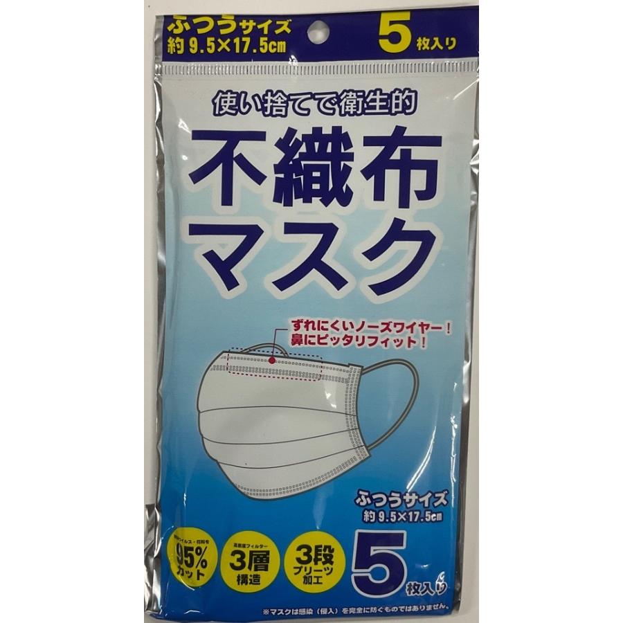 送料無料★1枚4円！不織布マスク卸価格　　7枚入3層マスク 不織布マスク マスク 5枚袋入り×5＝25枚 3層マスク : Treasure