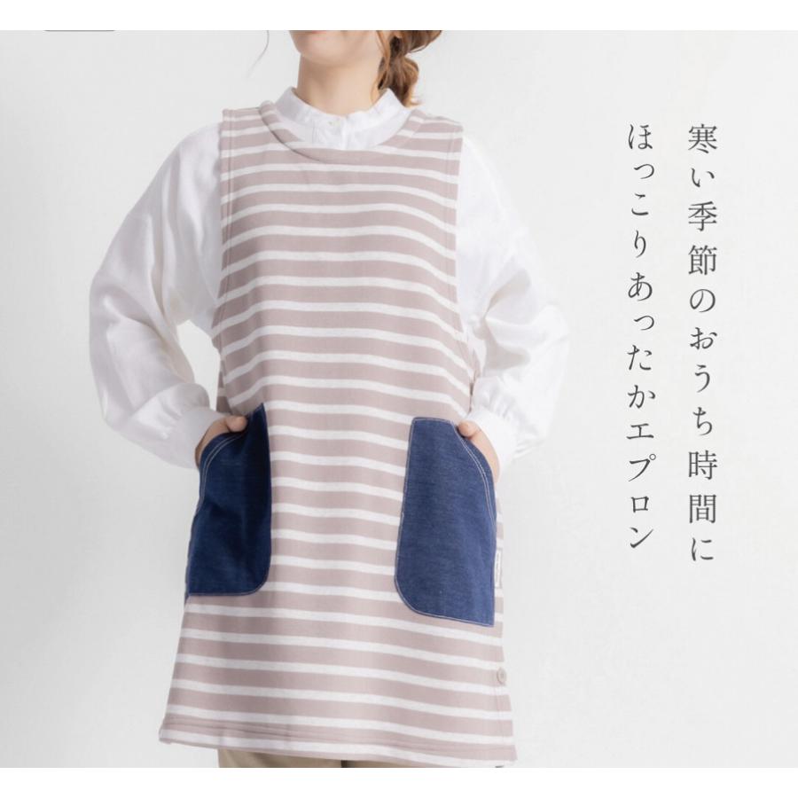 裏起毛ボーダーエプロン ホームエプロン エプロン ゆったり