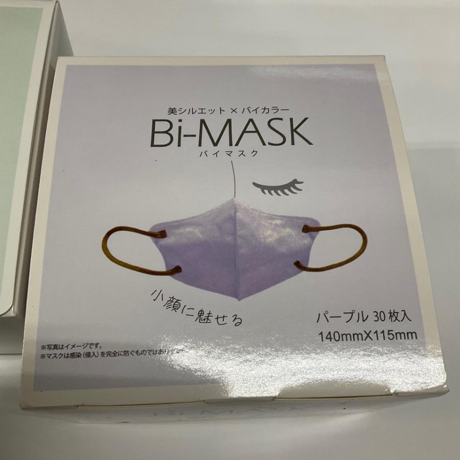 バイマスク30枚 美シルエット バイカラーマスク 立体3Dマスク 小顔