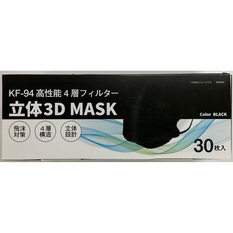 立体3Dマスク 立体マスク 3Dマスク コロナ対策 30枚入り KF94 不織布