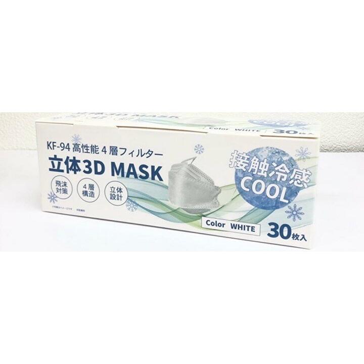 【値下げ中】不織布　マスク　30枚✖️50箱　　立体　冷感 マスク 不織布 50枚入り 5箱セット 冷感 立体マスク 白 250枚
