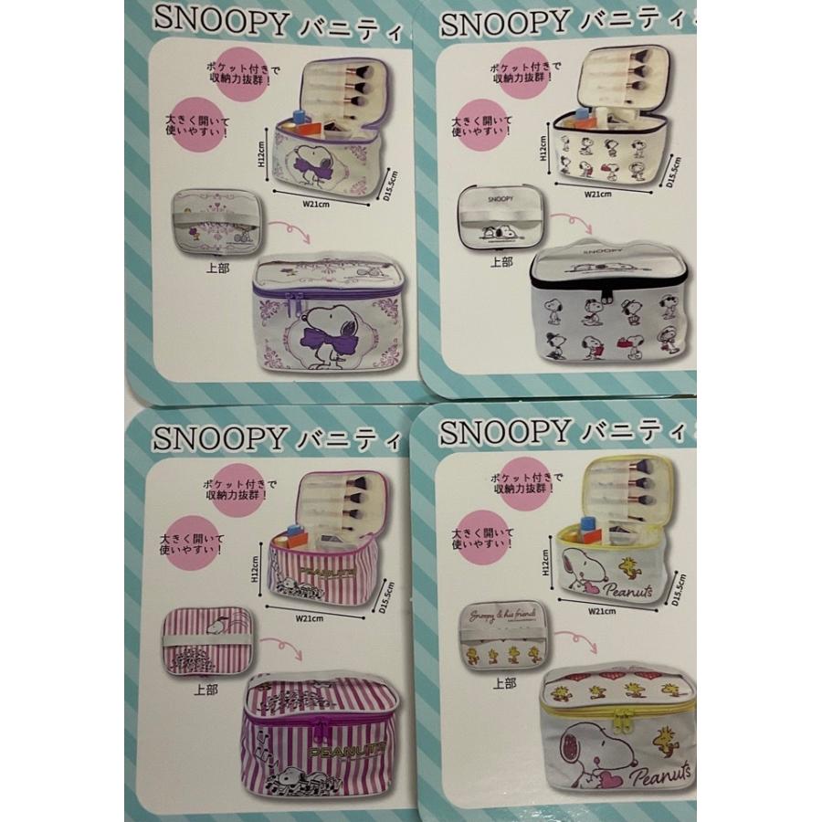 Snoopy スヌーピー バニティポーチ 化粧ポーチ 化粧バック