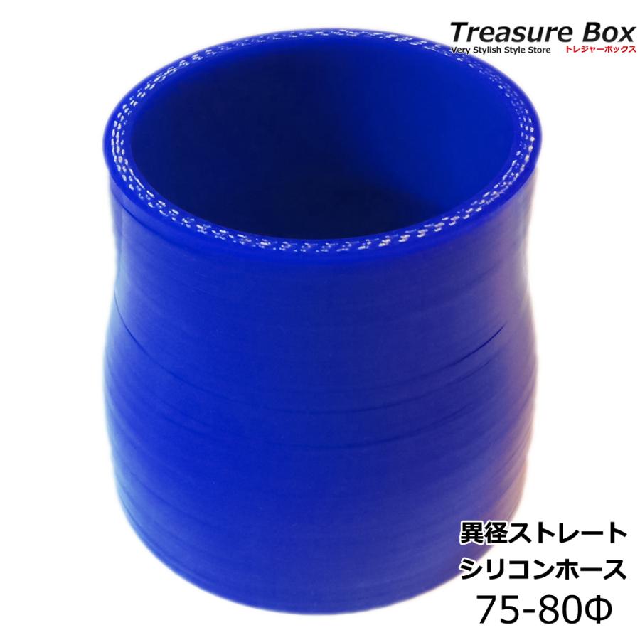 信頼】 異径 76-80Φ 汎用シリコンホース 高強度3PLY ブルー SR21 SFS異径シリコンホース 90°エルボウ 内径25φ-19φ ブラック RE90-25-19BK