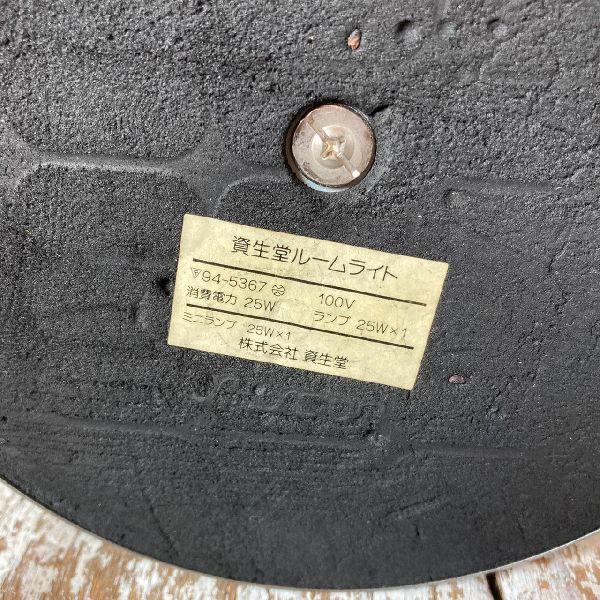 80s ヴィンテージ販促 非売品*資生堂*シャビー スタンドライト