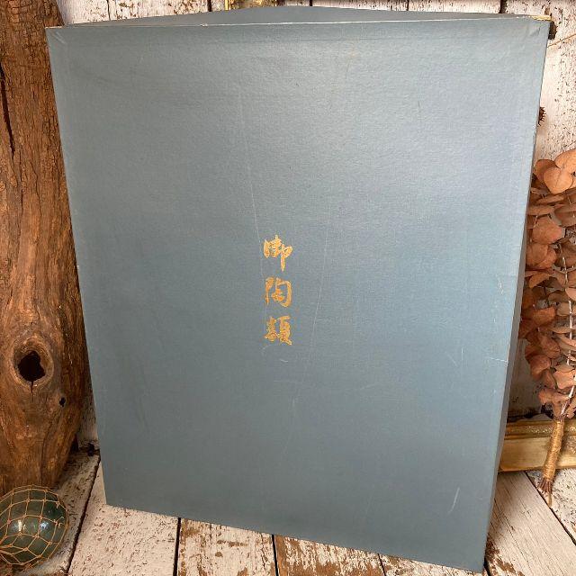 ≫ヴィンテージ*NARUMI ナルミ 鳴海製陶*陶額 陶板画*洋画家 ≫ヴィンテージ*NARUMI ナルミ 鳴海製陶*陶額 陶板画*洋画家