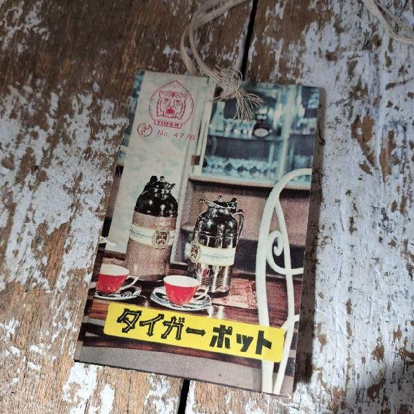 タイガー魔法瓶 50-60s ヴィンテージ TIGER タイガー 魔法瓶