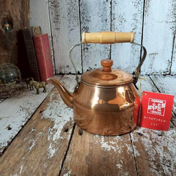 VINTAGE ヴィンテージ 未使用 純銅 ケトル 2L やかん 銅 ポット 薬缶