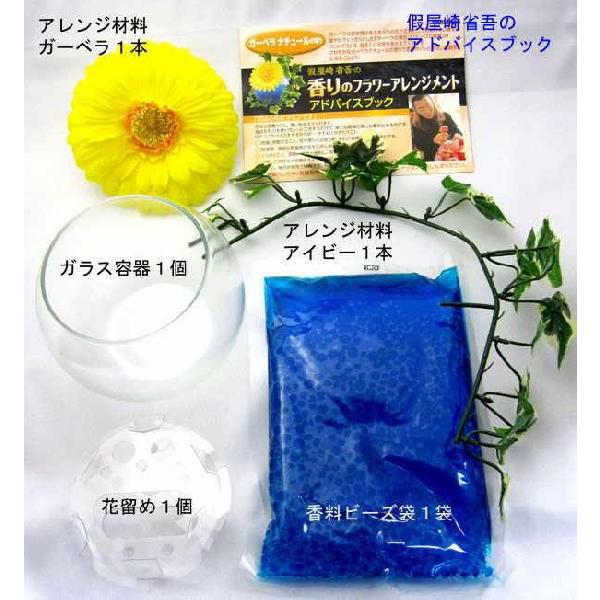 白元 明るく元気なガーベラ！假屋崎省吾の香りのフラワーアレンジメント！ 6個 |  | 02