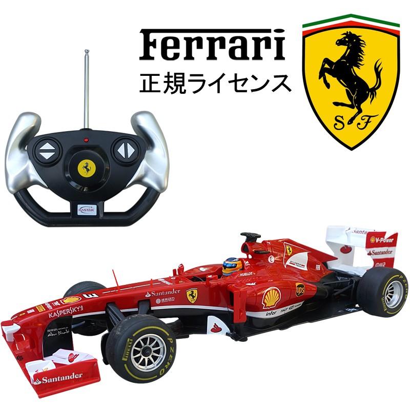 フェラーリF138 F1マシン RC　フェラーリ正規ライセンス品　ラジコン　レッド　ミニカー  レーシングカー スーパーカー｜treasure-com