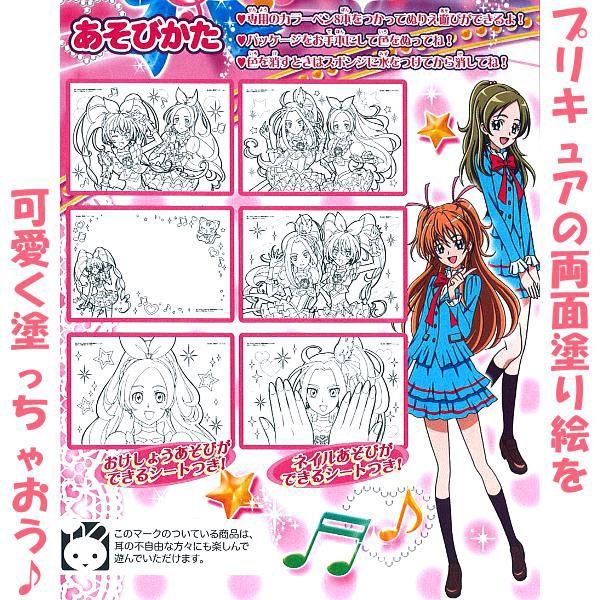 希少　新品未開封　シュリンク付き１０コ入り　スイートプリキュア♪ デッキぬりえ スイートプリキュア おしゃれらくがきんちょ 玩具 おもちゃ ぬりえ お