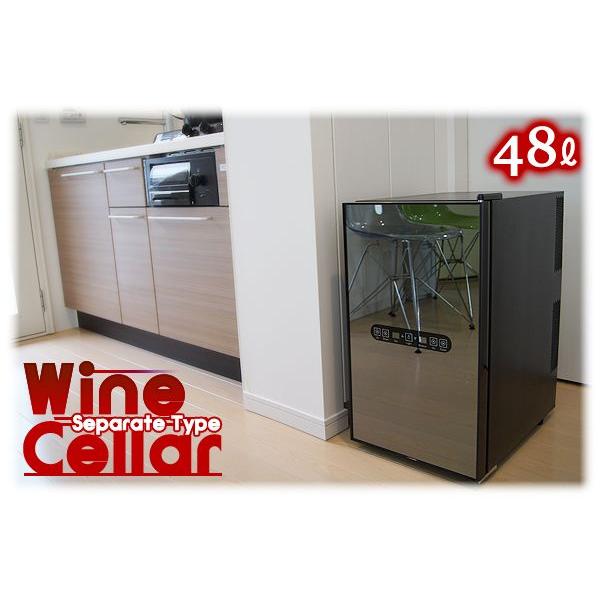 ワインセラー 最大18本 48L ハーフミラー扉を採用 上下分離で2つの温度調節可能 winecooler ワインクーラー