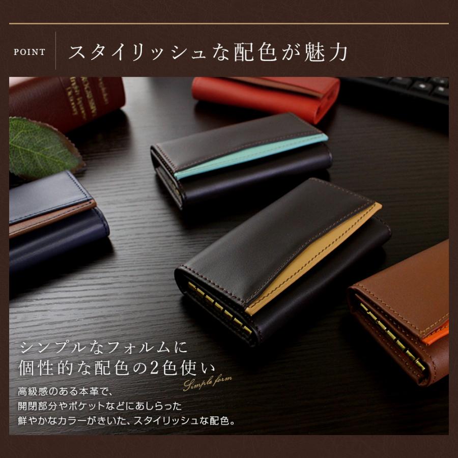 ｛ 名入れ キーケース プレゼント メンズ 男性 ギフト 本革 誕生日 30代 40代 50代 彼氏  お祝い ｝2色使い本革キーケース｜treasure-gift｜12