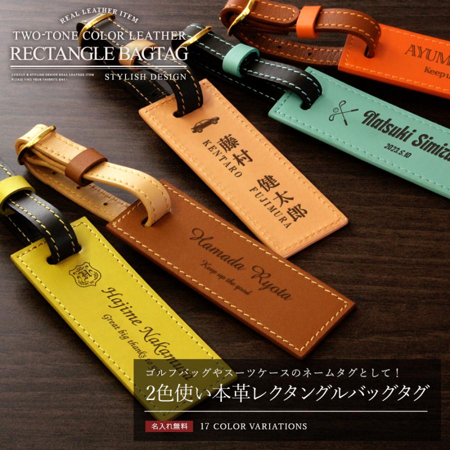 名入れ 2色使い本革バッグタグ（レクタングル） ゴルフ好き ネーム