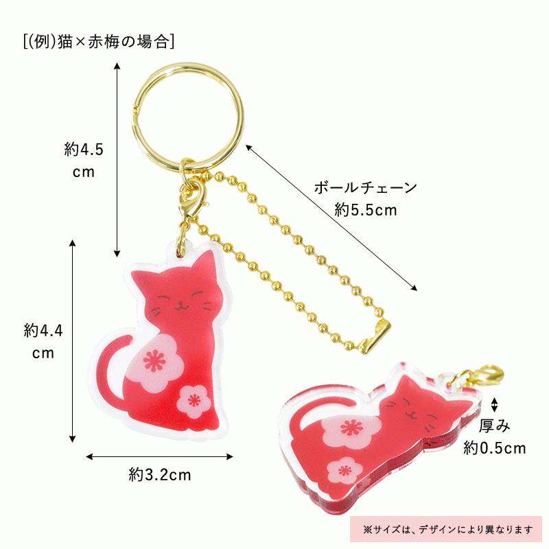 名入れ プレゼント ギフト 和風 キーホルダー プレゼント 長寿 還暦 和柄 幸せモチーフキーチェーン Ac Wa Chain 名入れギフトショップ トレジャー 通販 Yahoo ショッピング