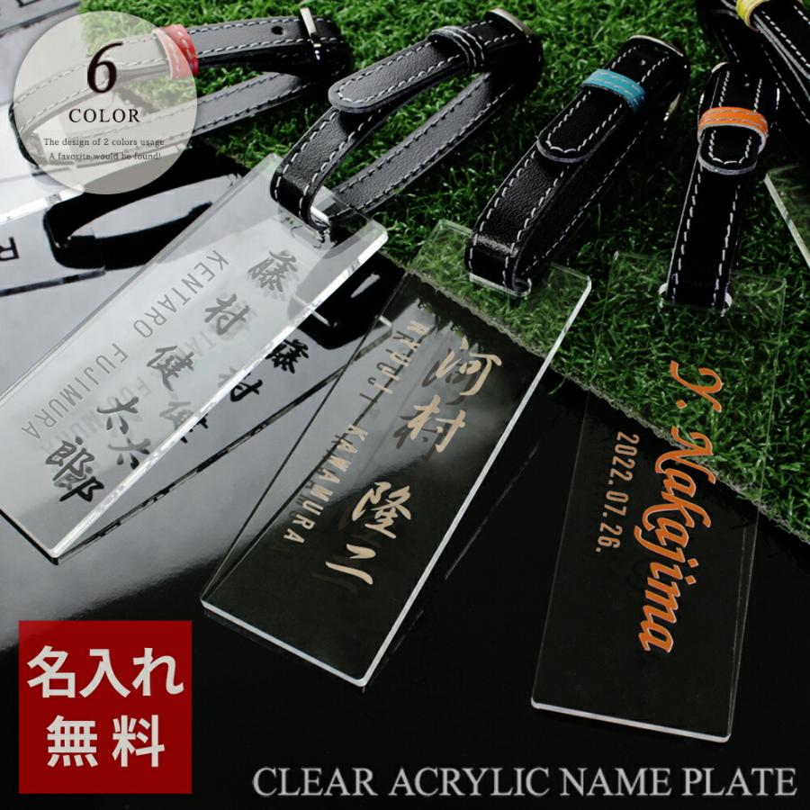 プレゼント 名入れ ゴルフ 旅行 ゴルフ用品 オリジナル ネーム ゴルフ好き 男性 アクリルネームプレート クリスマス 実用的 女性 名札 クリア 翌日発送可能