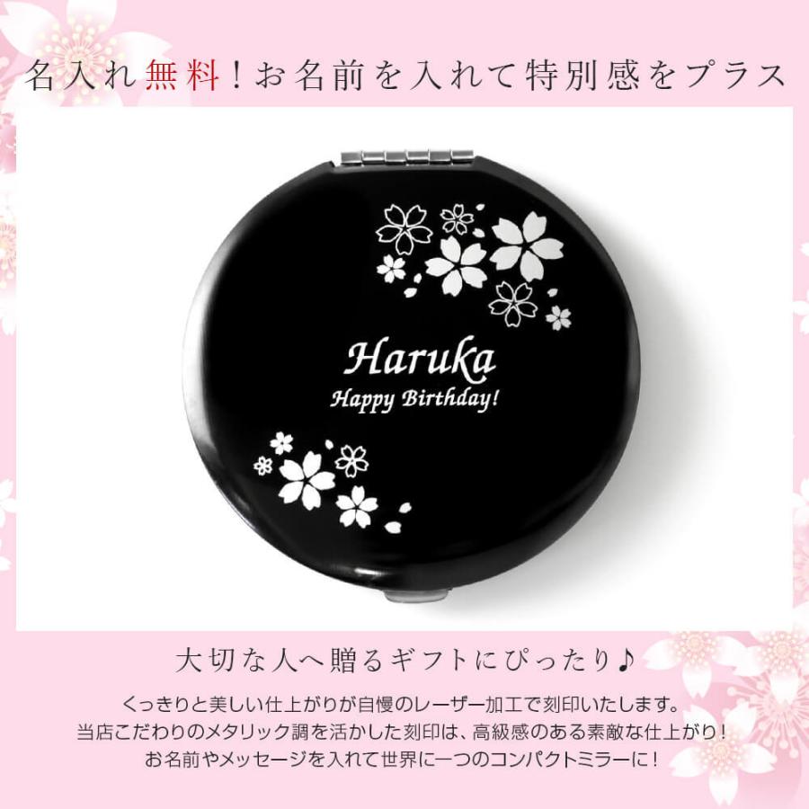 名入れ プレゼント ミラー 雑貨 母 女性 30代 40代 50代 誕生日手鏡 拡大鏡 祖母 還暦 就職祝い 友人 小物 桜コンパクトミラー 丸型 Almir Skrsg 01 名入れギフトショップ トレジャー 通販 Yahoo ショッピング
