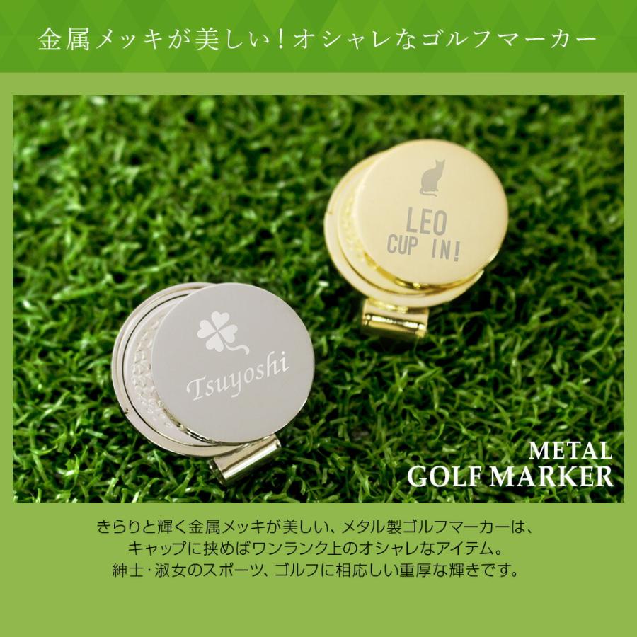 名入れ メタルゴルフマーカー（ボール柄） ゴルフ クリップ マグネット