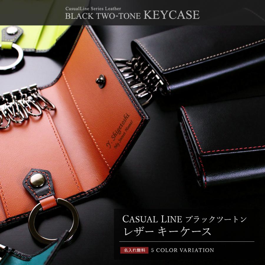 プレゼント 名入れ キーケース メンズ 男性 誕生日 彼氏 記念 祝い 卒業記念品 卒業祝い 部活 サッカー 小学校 高校 バレンタイン Cl レザー キーケース Cl B2tkc 名入れギフトショップ トレジャー 通販 Yahoo ショッピング