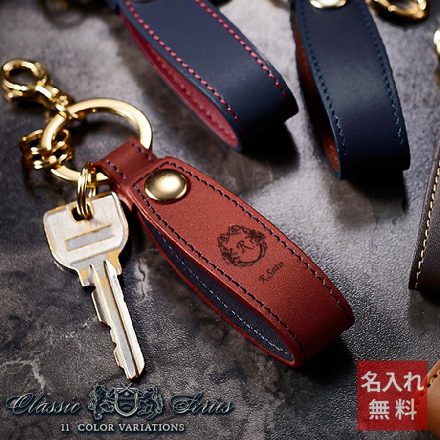 名入れ Classic本革ループベルトキーリング キーホルダー 革 メンズ