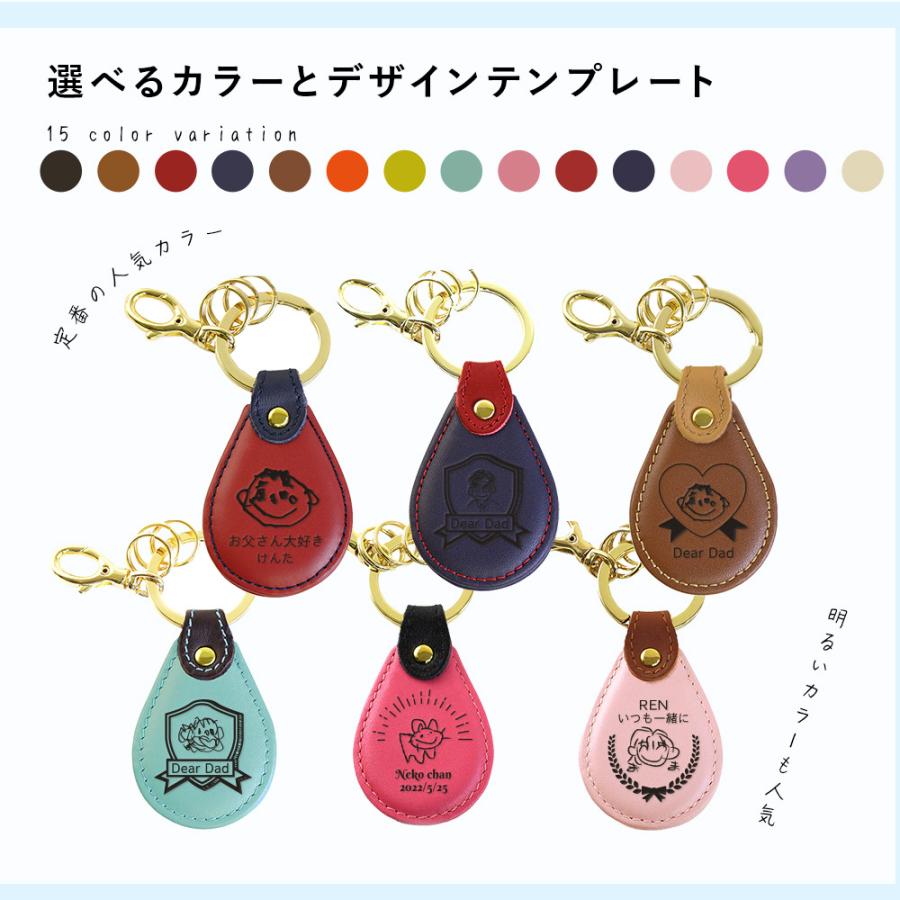 父の日 名入れ 名前入り 似顔絵ギフト PicoPaletteレザーキーリング