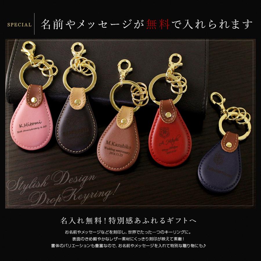名入れ プレゼント 本革 キーホルダー ギフト 男性 女性 誕生日 還暦祝い 名前入り おしゃれ 22 レザーキーリング ドロップ型 Dropkey 名入れギフトショップ トレジャー 通販 Yahoo ショッピング