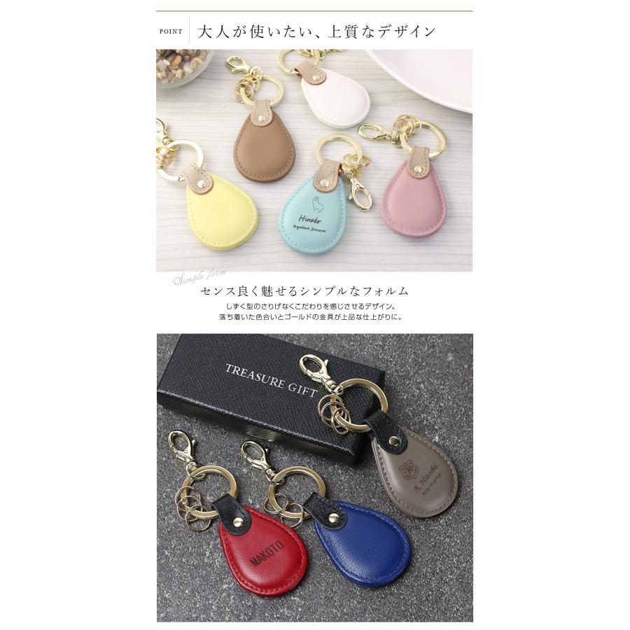 名入れ 名前入り レザーキーリング（ドロップ型） 本革 キーホルダー