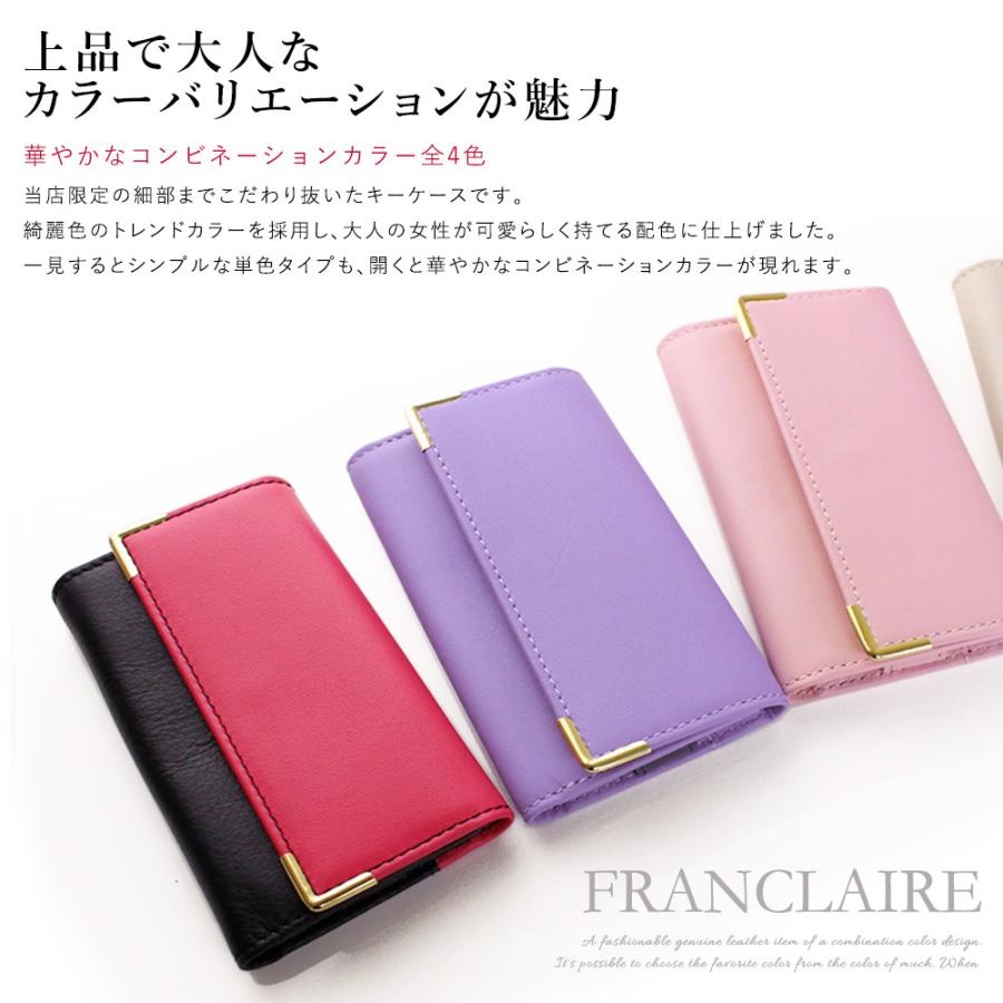 名入れ プレゼント 無料 キーケース レディース 本革 おしゃれ 女性 彼女 記念 祝い 卒業記念品 卒業祝い 部活 フランクレール本革キーケース Fc Keycase Lm 名入れギフトショップ トレジャー 通販 Yahoo ショッピング