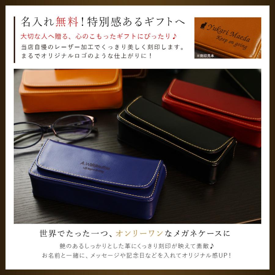 名入れ プレゼント 母の日 メガネケース メンズ ギフト 父の日 レディース おしゃれ 本革 名前入り 誕生日 男性 女性 友達 21 Ns 本革 メガネケースd Glasses D 名入れギフトショップ トレジャー 通販 Yahoo ショッピング