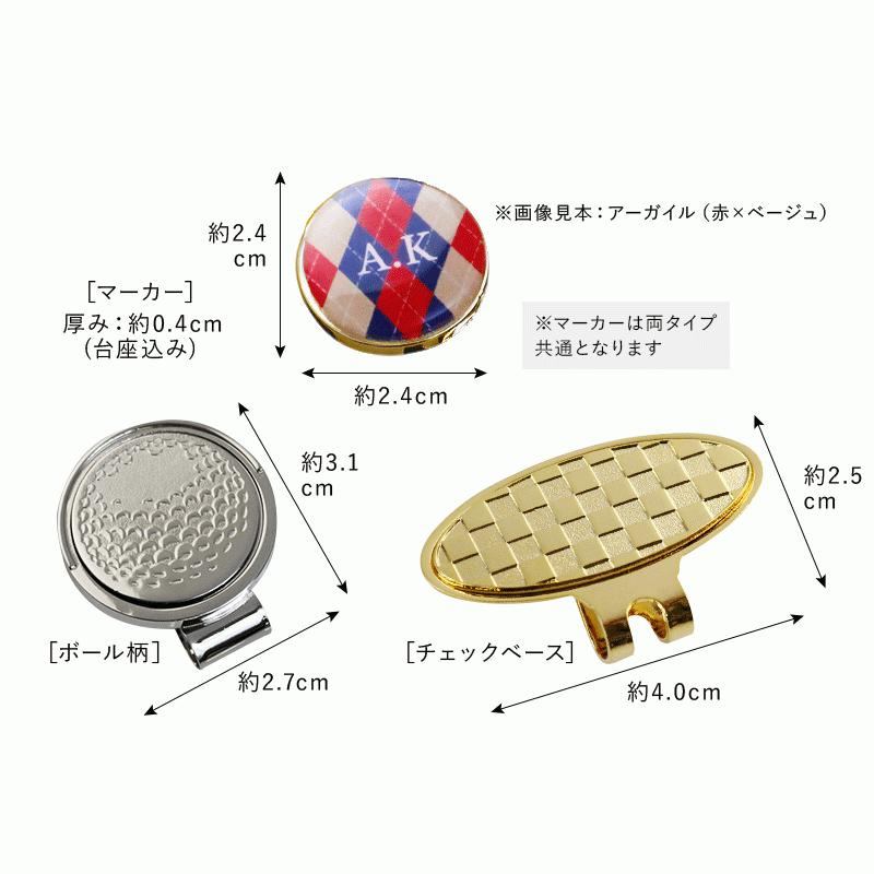 名入れ プレゼント ゴルフマグネット クリップ 女性 ゴルフ用品 ノベルティ コンペ 景品 ゴルフ好き Ns カラフルゴルフマーカー アーガイル Golfm P001 名入れギフトショップ トレジャー 通販 Yahoo ショッピング