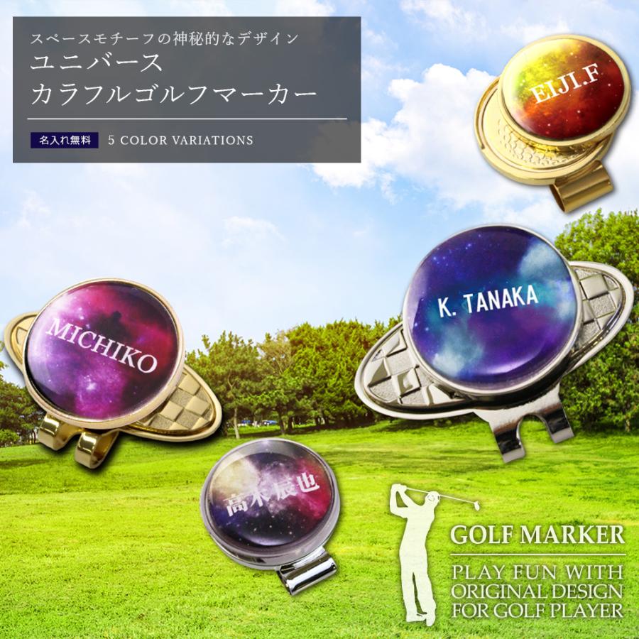 神戸ゴルフ倶楽部 キャップマーカー 4個セット メタル製 ゴルフマーカー 名入れ マグネット カラフルゴルフマーカー