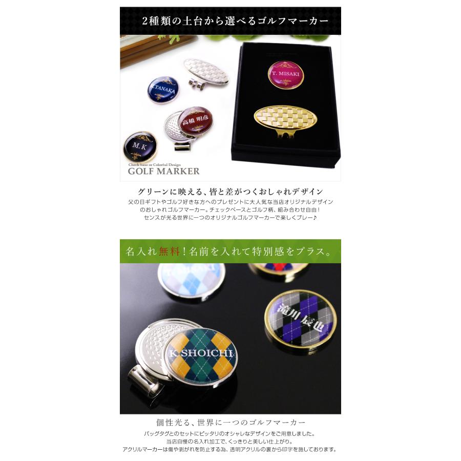 名入れ ネームプレート プレゼント 高級感 カラフルゴルフマーカー