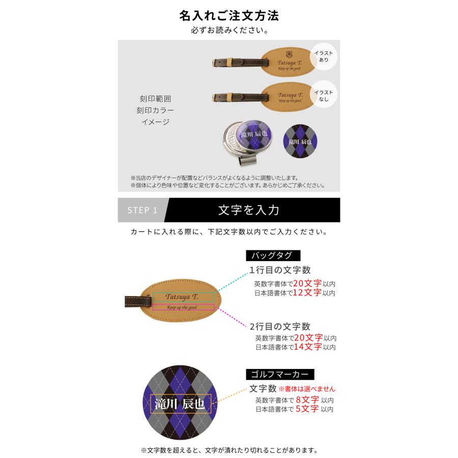 名入れ カラフルゴルフマーカーセット 2色使い本革バッグタグ