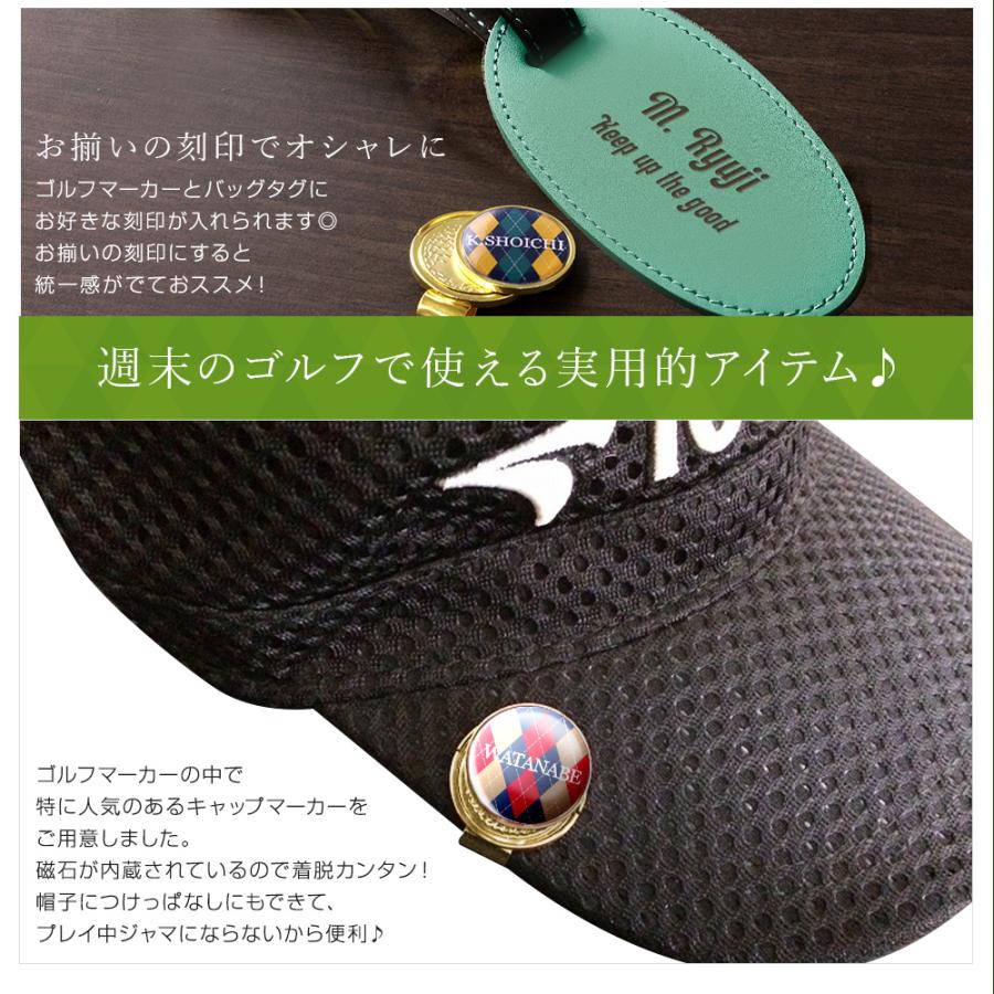 名入れ カラフルゴルフマーカーセット 2色使い本革バッグタグ