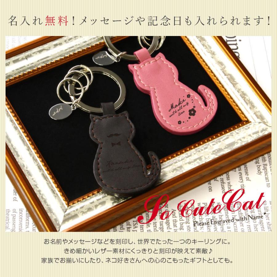 名入れ プレゼント 母の日 猫グッズ 猫好き キーホルダー ギフト 名前入り誕生日 女性 男性 卒業 先生 部活 21 Ns レザーキーリング ネコ型 Leather Keyring Cat 名入れギフトショップ トレジャー 通販 Yahoo ショッピング