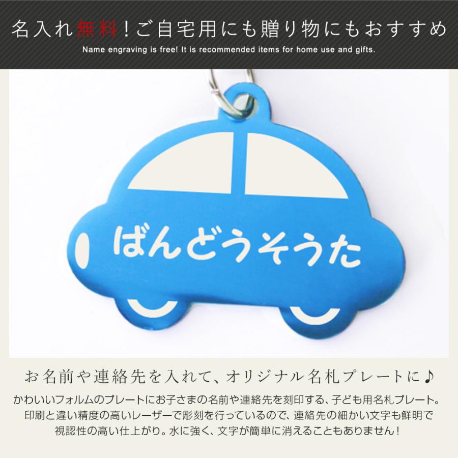 名入れ プレゼント 男の子 お名前キーホルダー 名札 プレート 入学祝い 入園 プチギフト 実用的 アルミ子供札 男の子プレート Lk913 名入れギフトショップ トレジャー 通販 Yahoo ショッピング