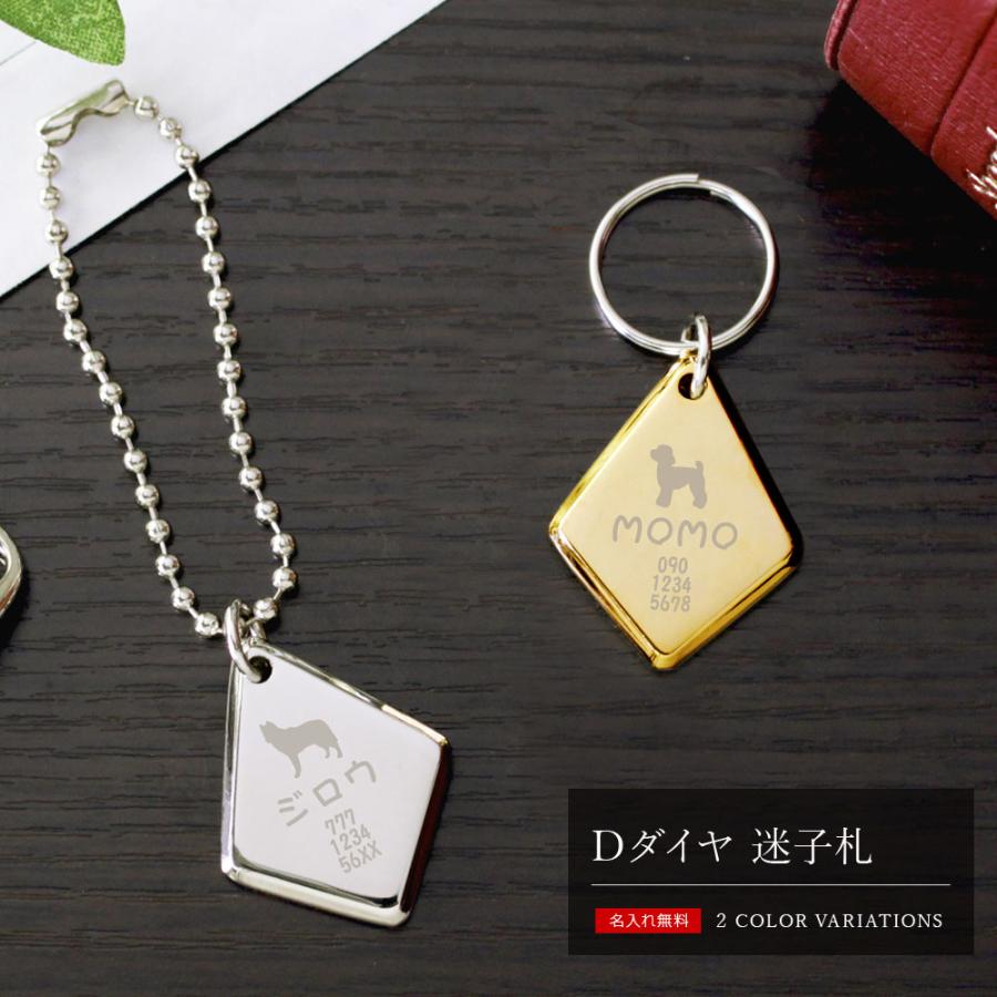 名入れ プレゼント 迷子札 犬 猫 ペット シルエット イラスト おしゃれ 実用的 メタル迷子札 Dダイヤ Lm8 Sil 名入れギフトショップ トレジャー 通販 Yahoo ショッピング