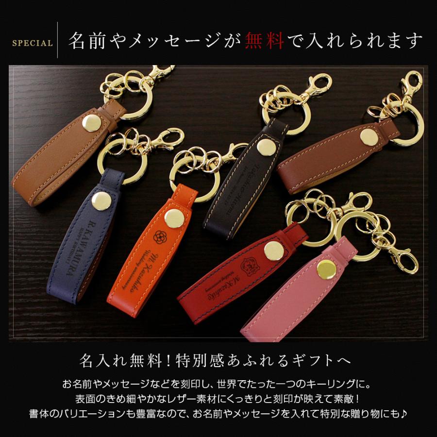 名入れ 名前入り レザーキーリング（ループベルト） キーホルダー 3連 おしゃれ メンズ レディース プレゼント 本革 誕生日 |  | 27