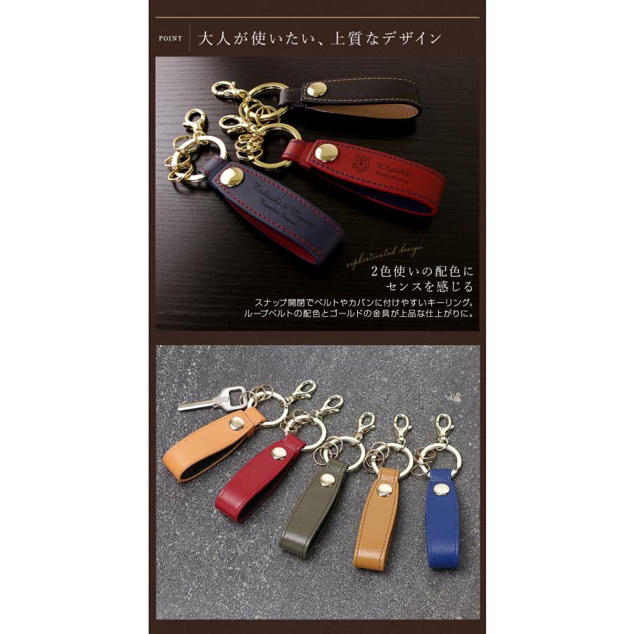 名入れ 名前入り レザーキーリング（ループベルト） キーホルダー 3連 おしゃれ メンズ レディース プレゼント 本革 誕生日 |  | 28