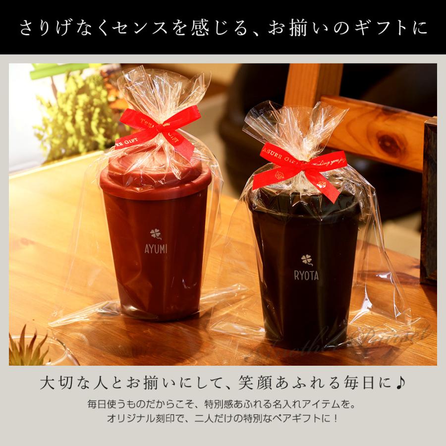 名入れ プレゼント プチギフト お揃いペア おしゃれ コーヒーお茶 ペアギフトセット イージータンブラーtw ふた付き カップ型 400ml Pltmb Futpr 01 名入れギフトショップ トレジャー 通販 Yahoo ショッピング