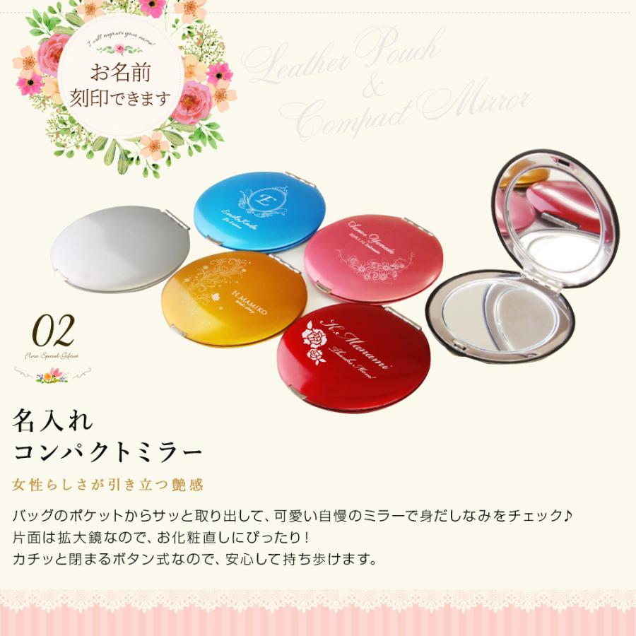 名入れ プレゼント 母 女性 ギフト雑貨セット ポーチ 小物 30代 40代 50代 フローラギフトセット レザーポーチd Sサイズ コンパクトミラー 丸型 Pouch Mirror Set 名入れギフトショップ トレジャー 通販 Yahoo ショッピング