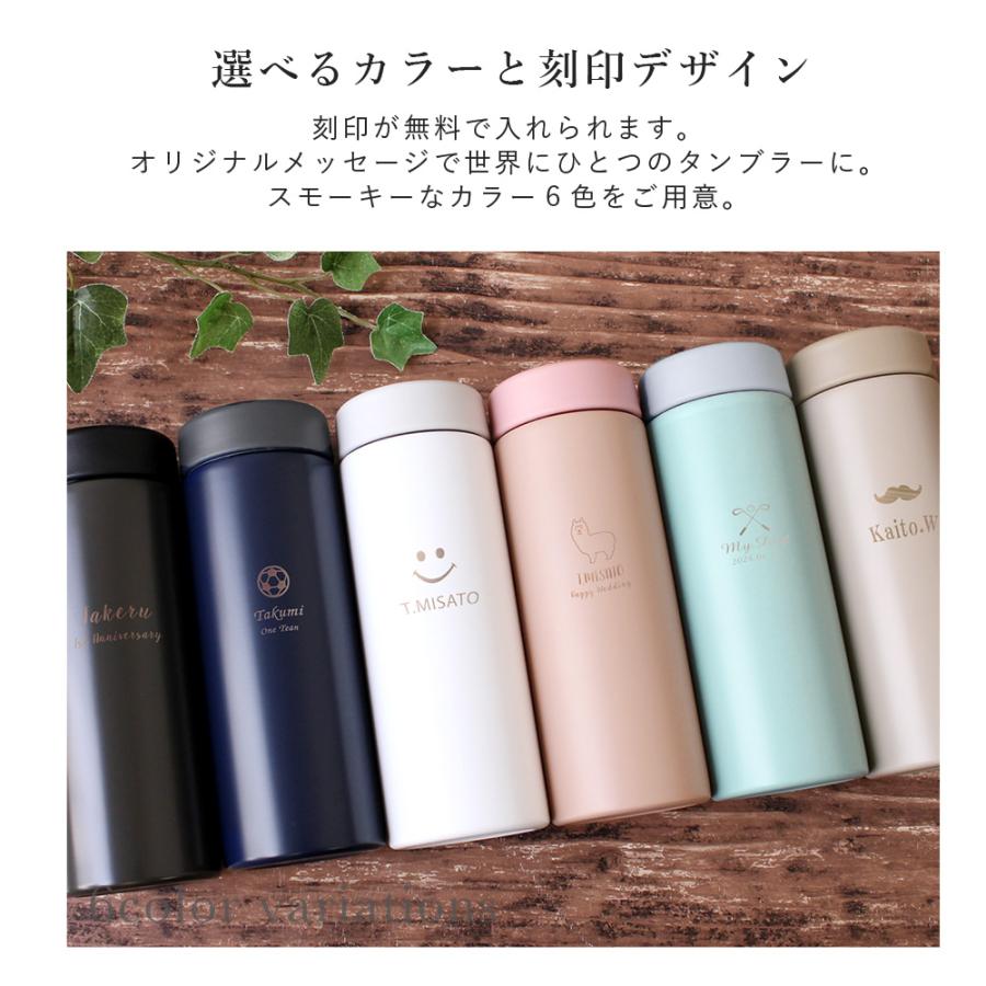 トレードワークス 名入れ サーモステンレスボトルTW（バイカラー