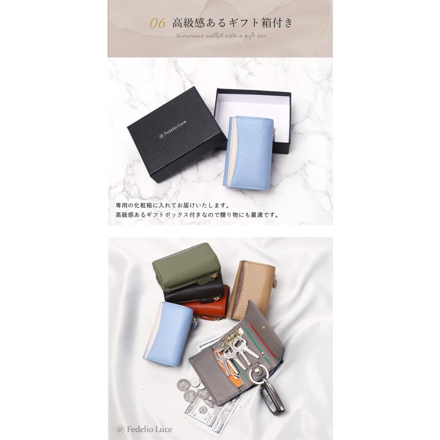 名入れ Luce イタリアンレザー 2色使い本革コンパクト財布（キーケース