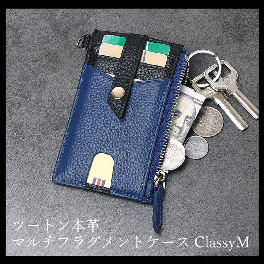 名入れ ツートン本革マルチフラグメントケース ClassyM パスケース