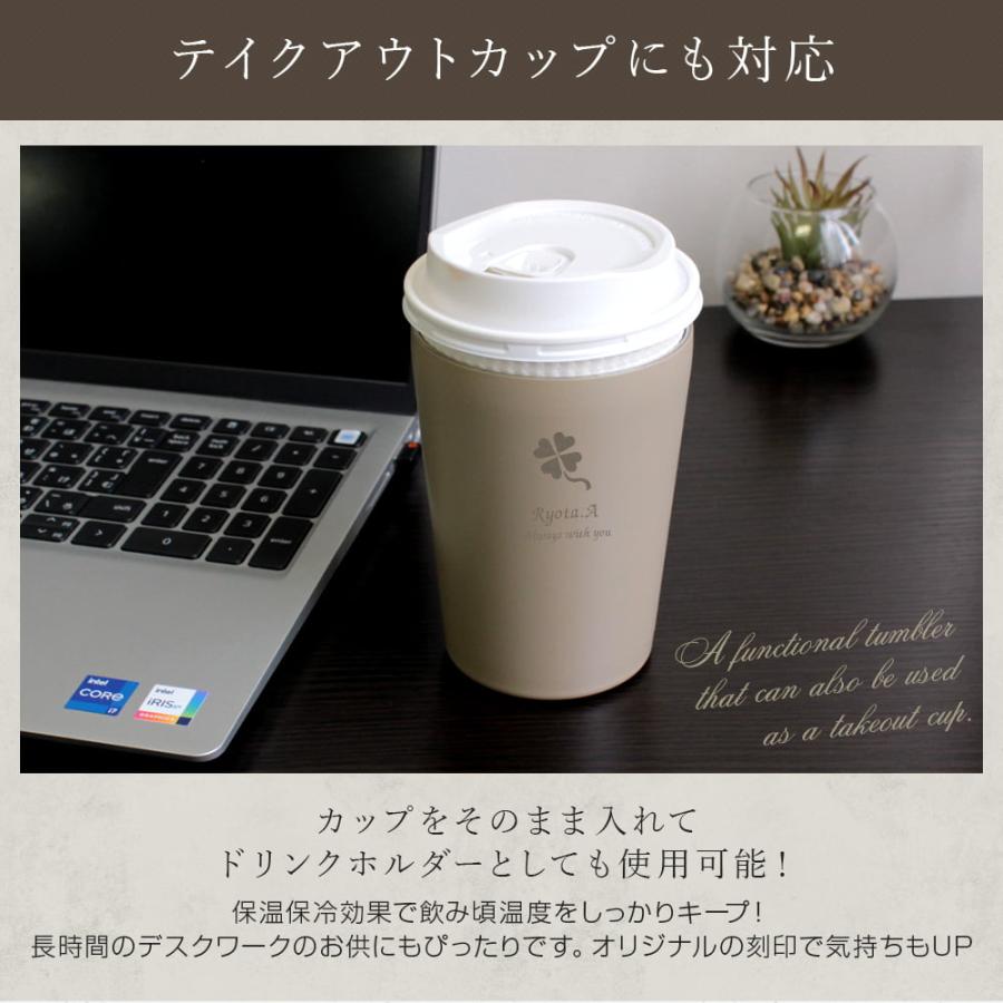 トレードワークス 父の日 名入れ タンブラー ふた付き ステンレス