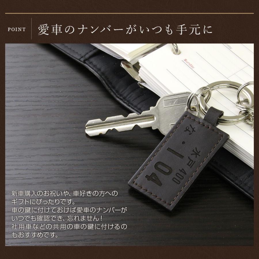 名入れ ナンバープレート キーホルダー レザーキーリング（スクエア型