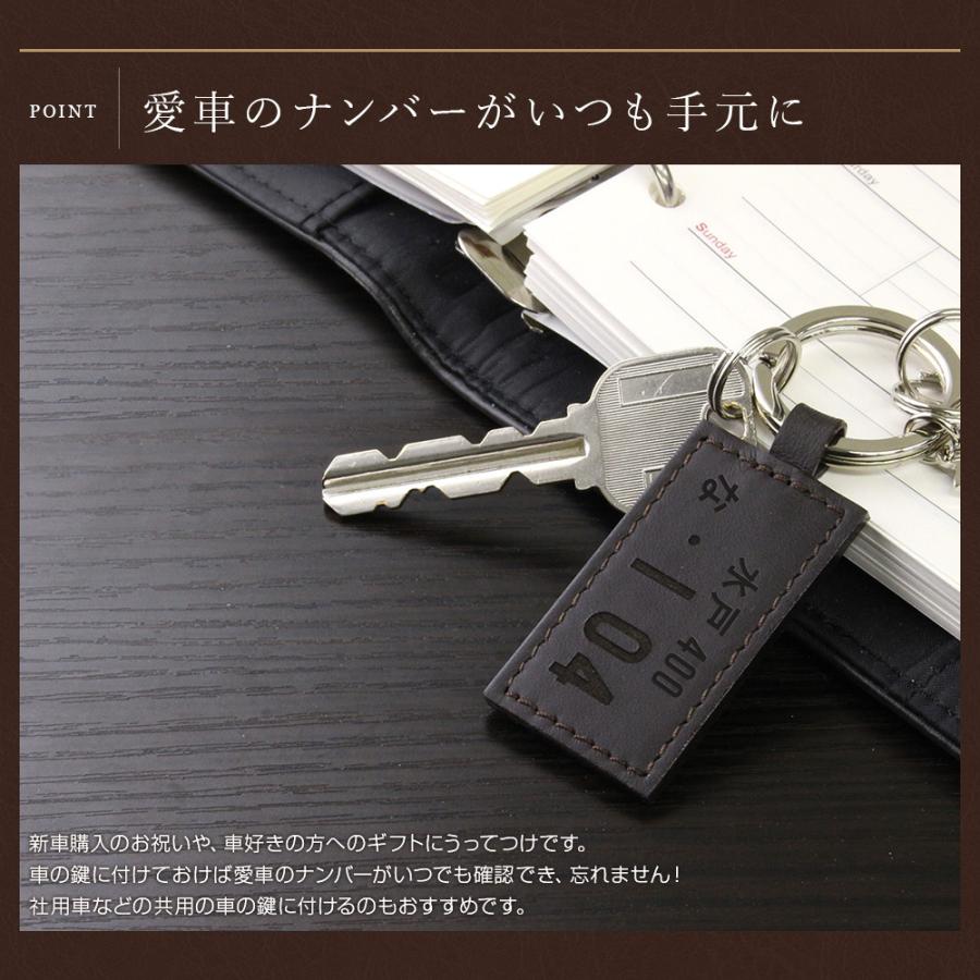 名入れ プレゼント ギフト 車バイク キーホルダー 21 実用的 ナンバープレートレザーキーリング スクエア型 Sqkey Number 名入れギフトショップ トレジャー 通販 Yahoo ショッピング