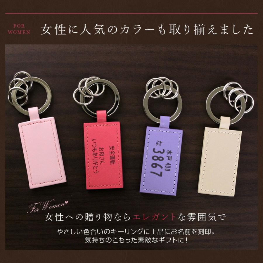 名入れ ナンバープレート キーホルダー レザーキーリング（スクエア型