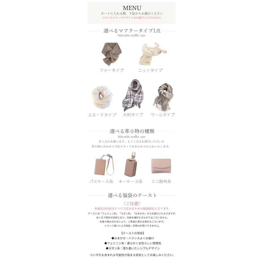 名入れ 福袋 Winter HappyBag 2026 ― マフラー＆手袋＆名入れ革小物