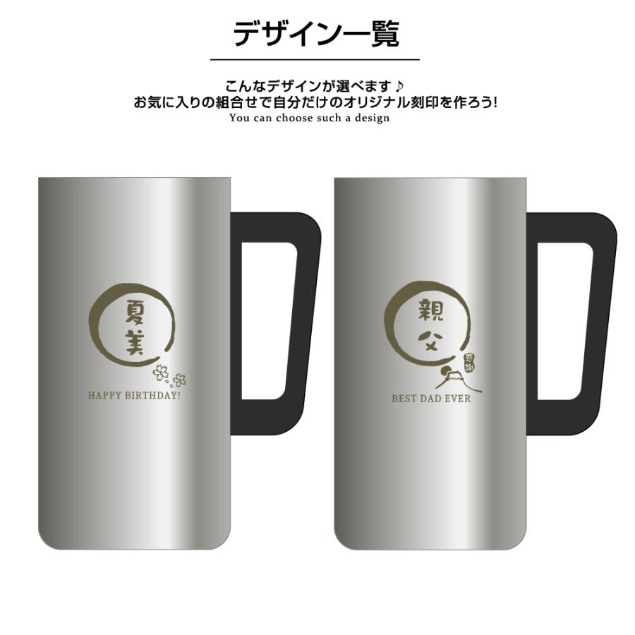 名入れ プレゼント 母の日 名前入り タンブラー ギフト 父の日 誕生日 おしゃれ 保温 保冷 還暦 21 Ns 和ごころステンレスビールジョッキat ミラー 630ml Stbjk Mirsg Wg 名入れギフトショップ トレジャー 通販 Yahoo ショッピング